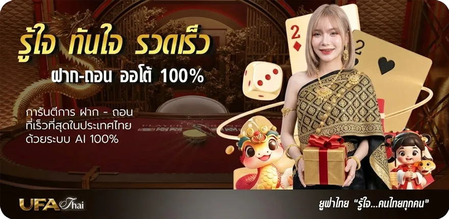 แบนเนอร์ สามเทพสี่เซียน ใหม่ — โปรโมชั่นสมาชิกใหม่