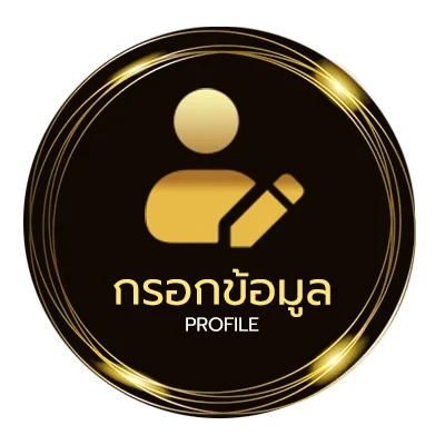 โปรไฟล์ สามเทพสี่เซียน