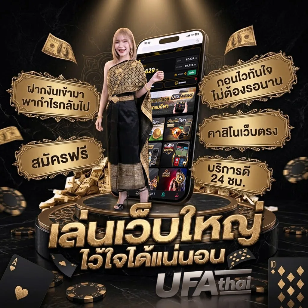 สามเทพสี่เซียน แบนเนอร์แบรนด์ — เว็บตรง UFABET