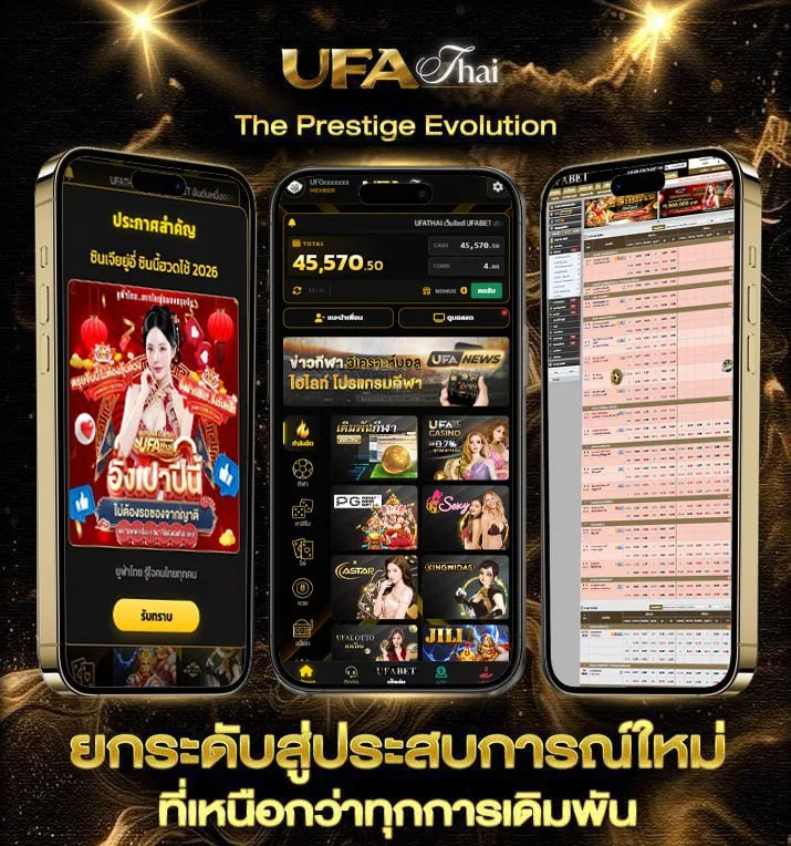 สามเทพสี่เซียน  เว็บแทงบอล